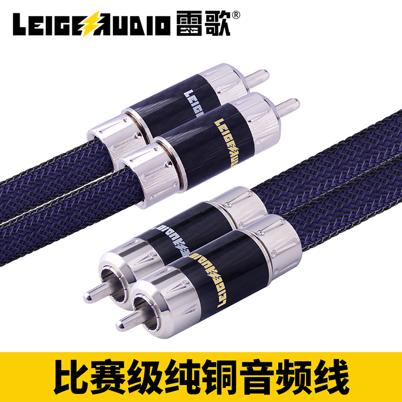 雷歌發(fā)燒級(jí)同軸鍍銀音頻線LYR-109